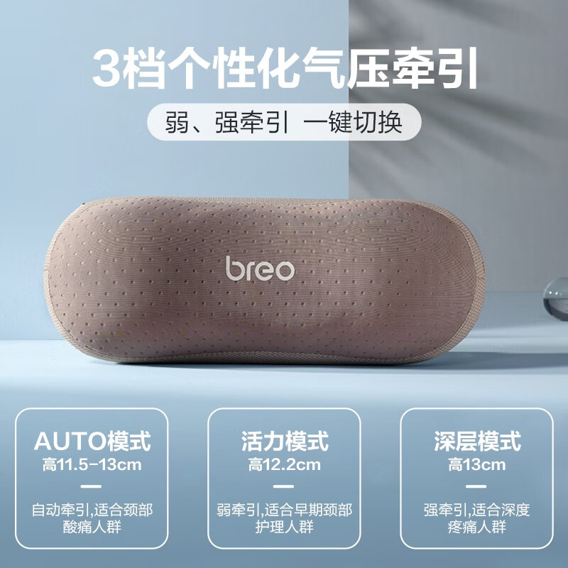 倍轻松(breo)【官方店】脊椎颈椎枕头breo back™ 1牵引枕元气枕放松可腰部送父母生日 实用女友礼物 元气枕-back1