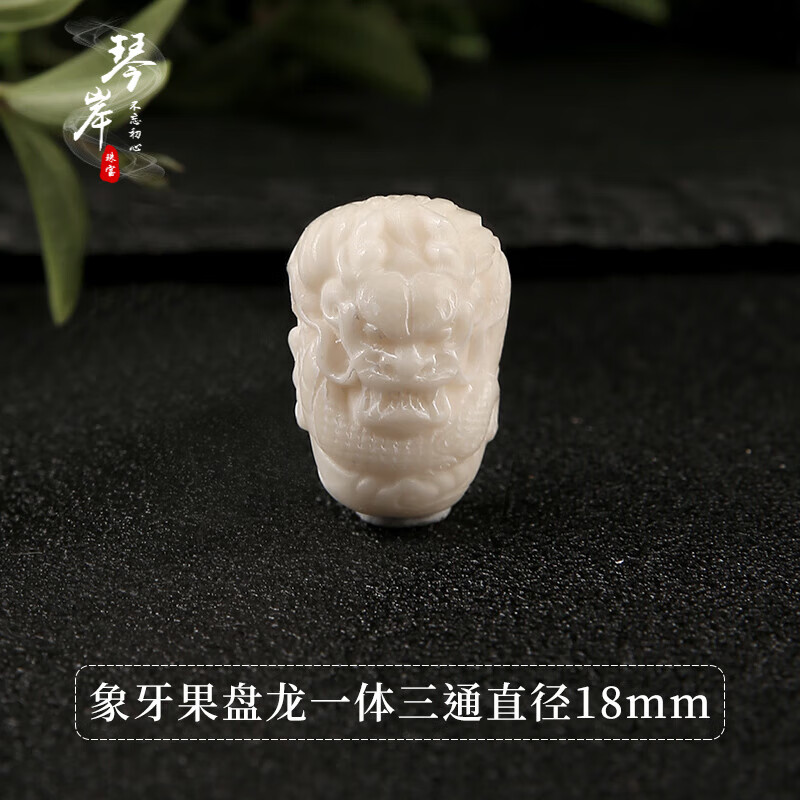灿典candian天然象牙果三通佛头雕刻盘龙佛珠星月大小金刚菩提手串