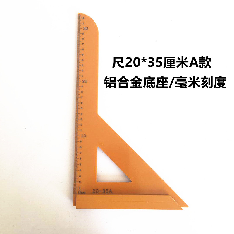 澳颜莱高精度木工三角尺 装修拐尺90度加厚大号直角尺电木方尺木 三角