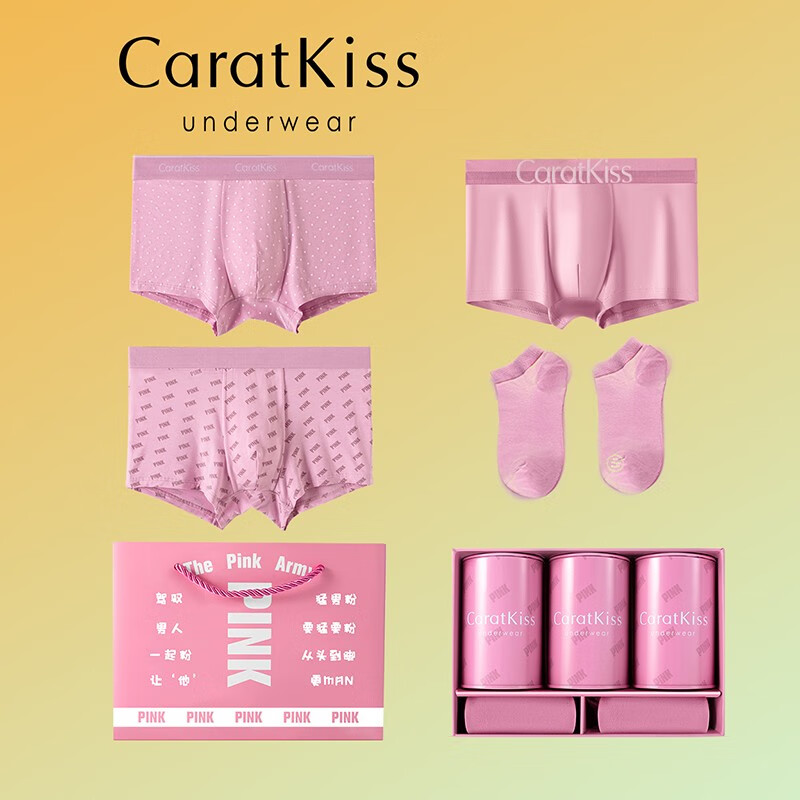 ck & ljrltho粉色男士内裤冰丝莫代尔平角圣诞情人节送男友老公男式