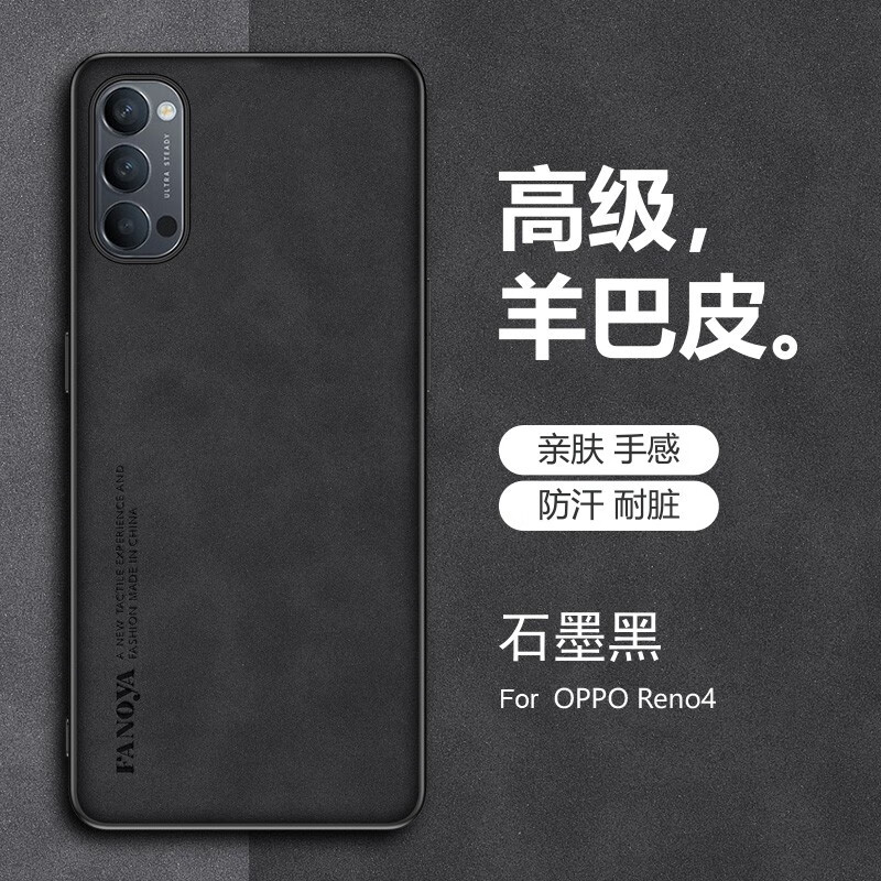 思华年 OPPO Reno4手机壳防摔高档手机套男PDPT00新款羊巴皮全包边皮纹商务镜头保护壳软壳 OPPO Reno4【石墨黑】