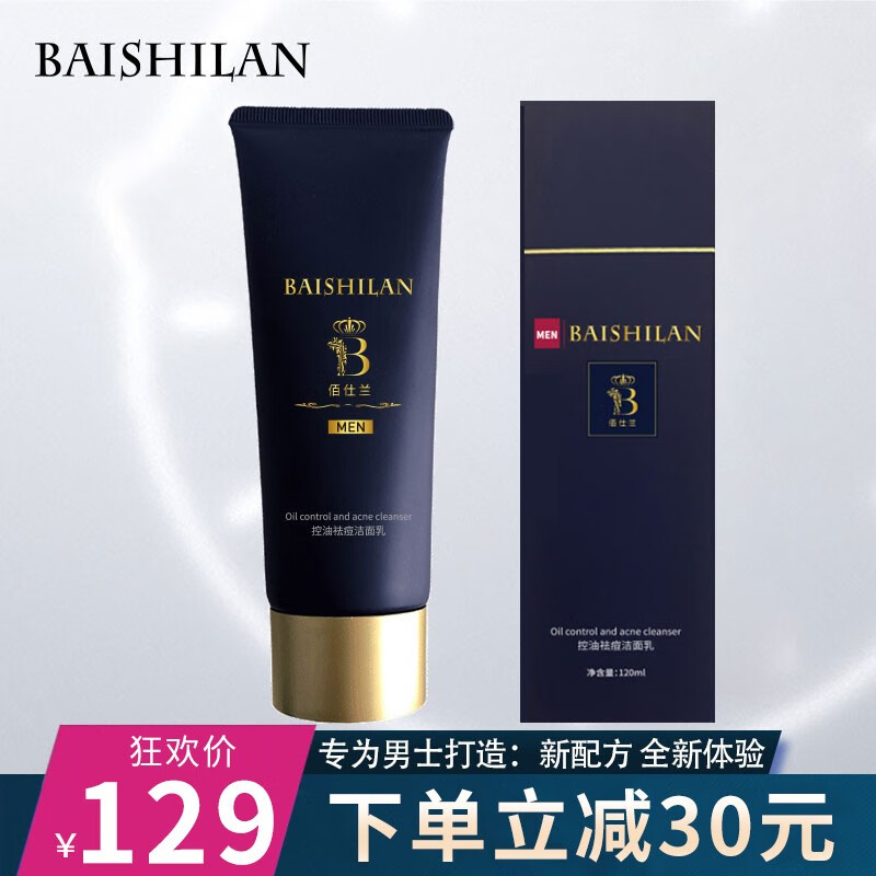 佰仕兰（baishilan） 男士洗面奶慕斯洁面乳装去角质痘印死皮毛孔粗大白美护肤化妆品 一支装