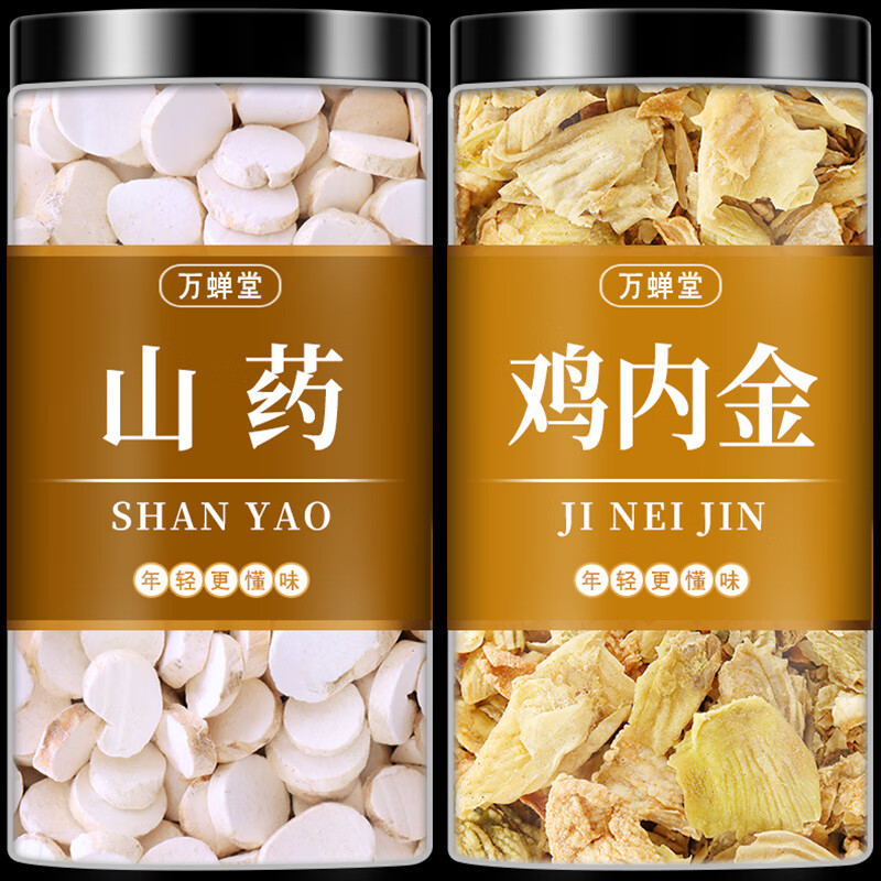 北京同仁堂 原料淮山药鸡内金组合干宝宝儿童积食煮水泡水喝怀山药炒