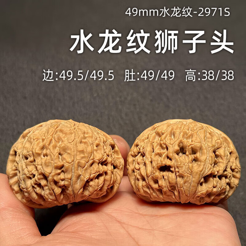 山中玉文玩核桃一物一图实拍水龙纹狮子头古玩核头手把件精品盘玩送