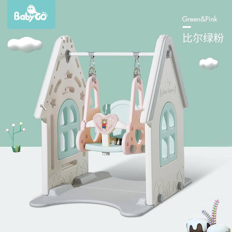 寶貝去哪兒BABYGO 小熊家室內益智兒童秋千玩具禮物 比爾粉綠