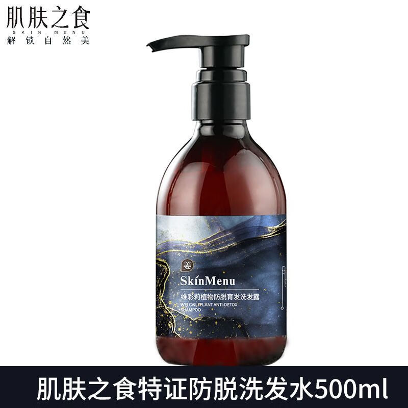 肌肤之食洗发水生姜控油去屑止痒洗头膏露男女 洗发水500ml