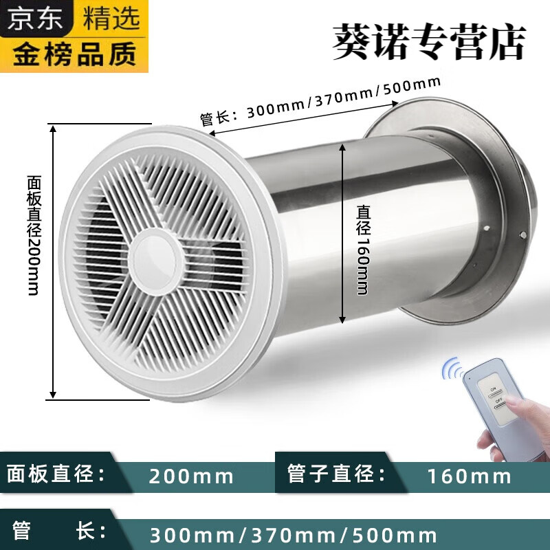 德國進(jìn)口品質(zhì)穿墻一體式管道排氣扇抽風(fēng)機(jī)新風(fēng)換氣廚房衛(wèi)生間棋牌 H款160(遙控款)長度300MM