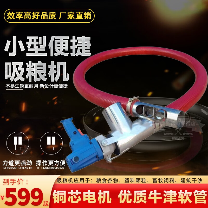 法耐（FANAI）吸粮机小型家用大吸力车载抽粮机软管谷粮食输送机绞龙螺旋 【4M】牛筋管怎么看?