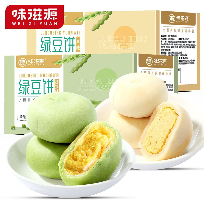 味滋源居家宅家出游休闲零食 特产小吃 饱腹代餐点心 绿豆饼 抹茶味 300g 份