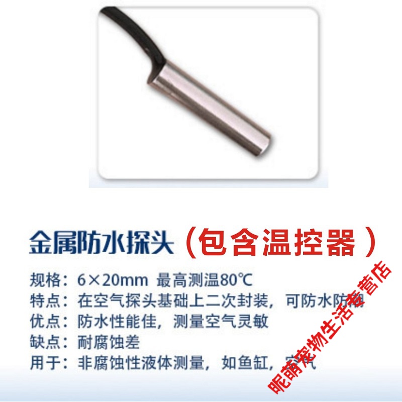 SMVP乌龟爬宠宠物寄居蟹温控陶瓷保温取暖加热灯加温无光保暖灯恒温器 温控器带金属探头