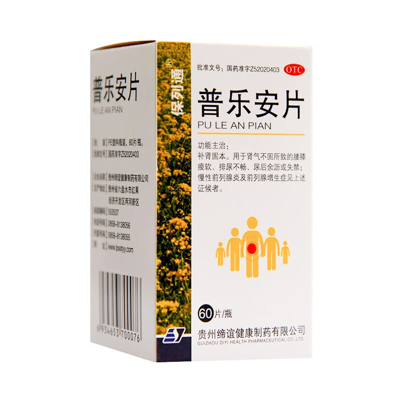 保列通 普乐安片 0.57g*60片 补肾固本 腰膝酸软 尿后余沥 1盒装