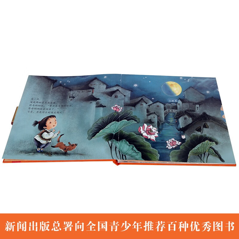 【中秋钜献】乐乐趣童书 中秋节 节日体验立体翻翻书 中国传统节日故事绘本幼儿读物宝宝立体翻翻书与传统文化的结合3d书 节日体验立体绘本 【中秋节】