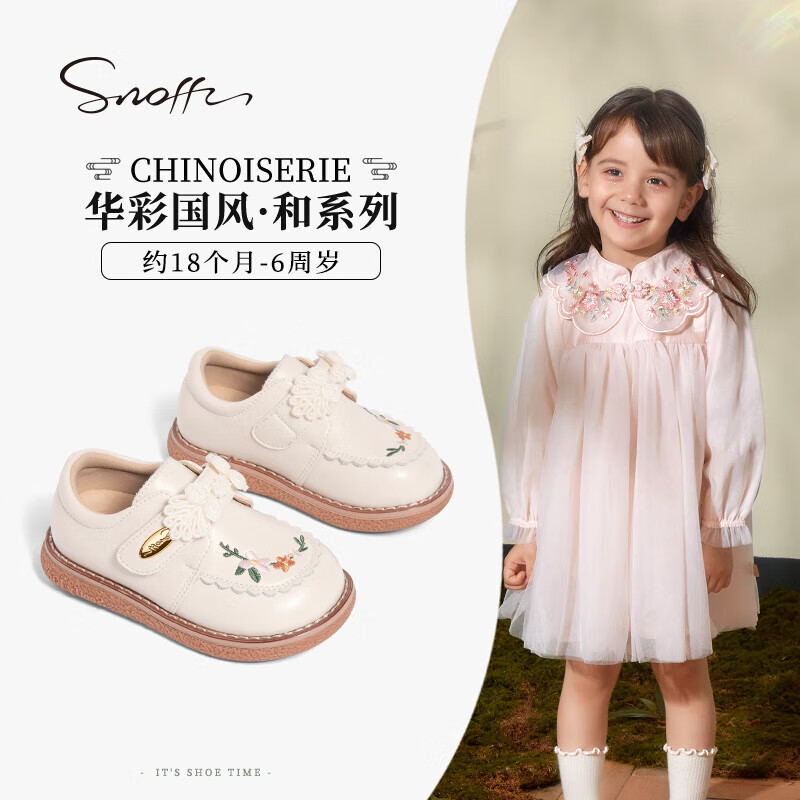 斯纳菲（Snoffy）儿童皮鞋秋季女童公主鞋国风绣花宝宝舒适软底学步鞋 奶油白27高性价比高么？