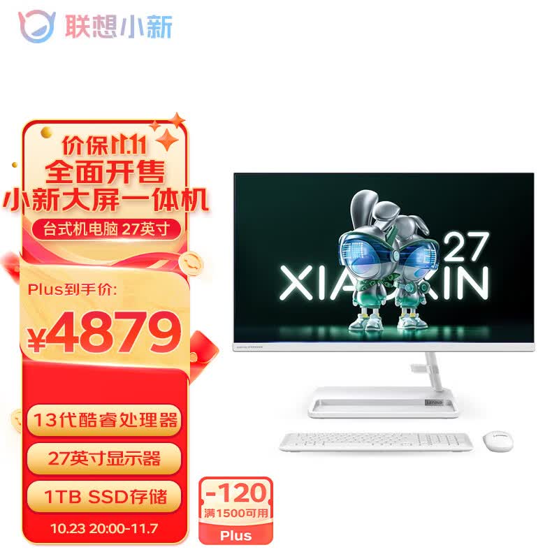 联想(Lenovo)小新一体台式机电脑27英寸(13代酷睿i5-13500H 16G 1TB SSD 摄像头 win11 )白使用感如何?