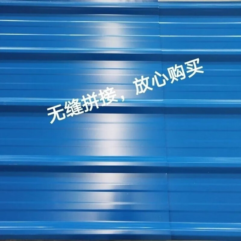 彩鋼瓦彩鋼瓦彩鋼板鐵皮瓦簡易房臨時工棚雨棚瓦雨搭鋼結(jié)構(gòu)工程瓦 0.2毫米厚使用寬度90厘米 0.6米長一張