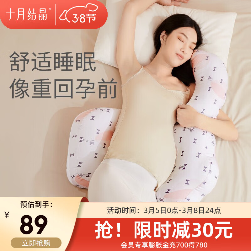 十月结晶孕妇枕头护腰枕侧卧枕U型枕多功能托腹神器睡觉用品抱枕 星夜密语【3D款】