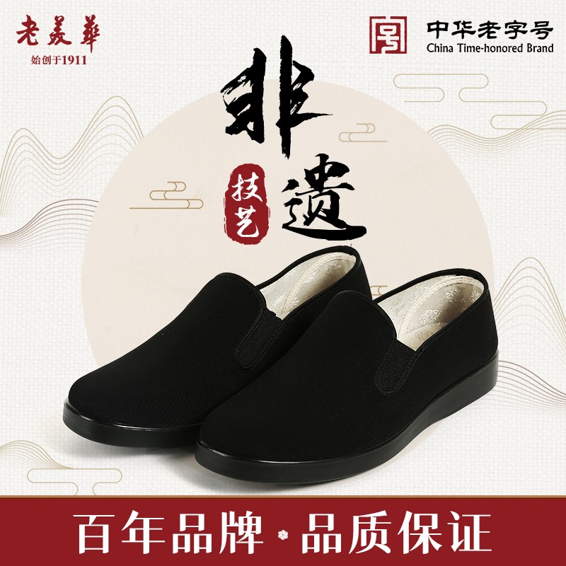 近期传统布鞋的价格走势|传统布鞋价格历史