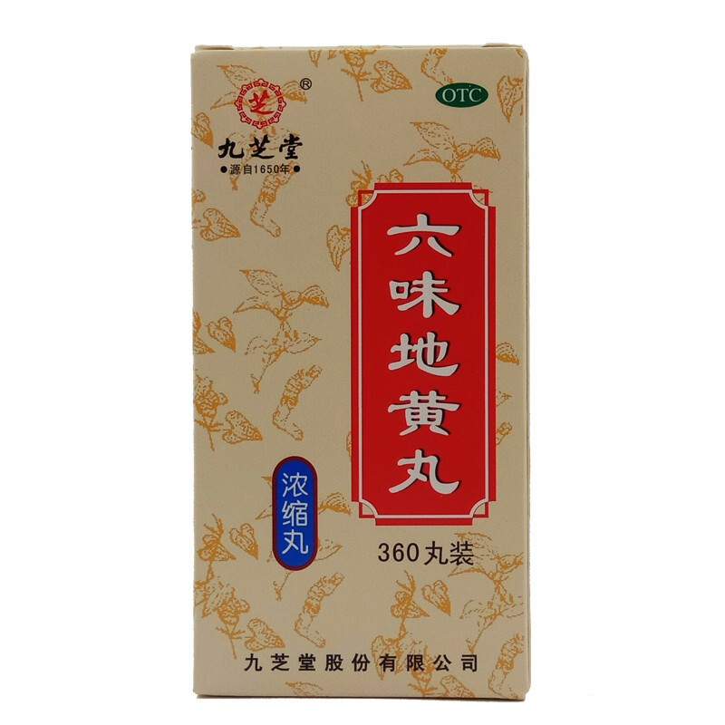 【大药房直发】九芝堂六味地黄丸浓缩丸360粒 六位地黄丸男女肾虚补肾