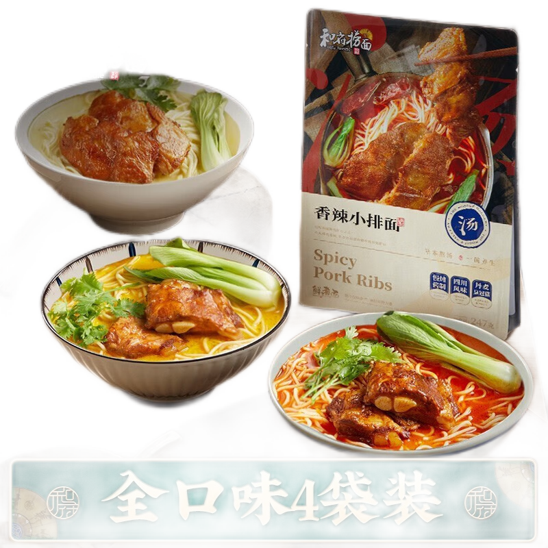 品质口感升级!和府捞面多口味组合装