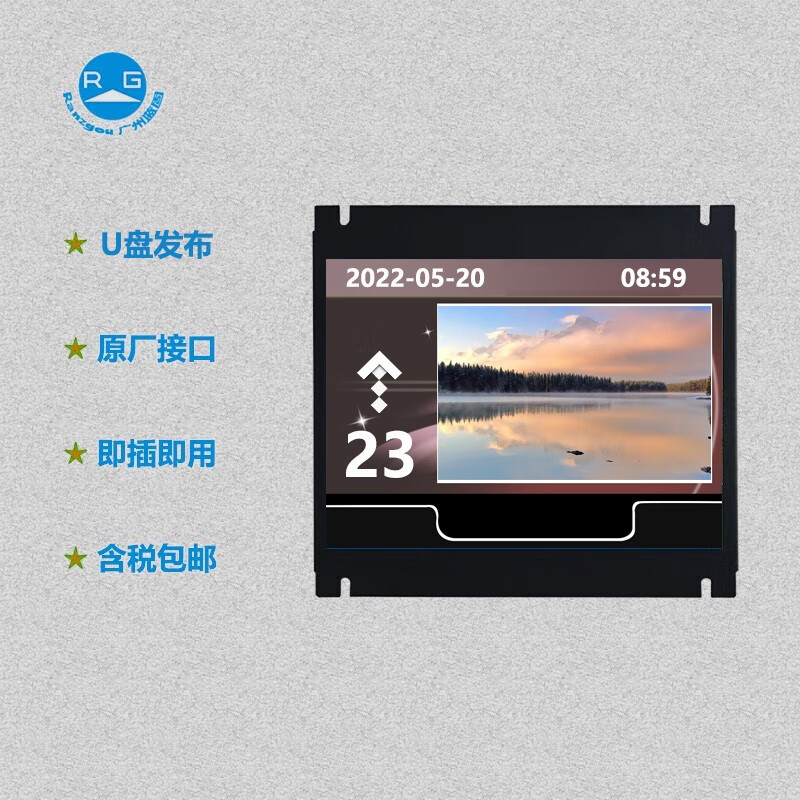 图片机电梯轿厢显示屏支持奥的斯蒂森迅达日立通力莫奈克新时达蓝光