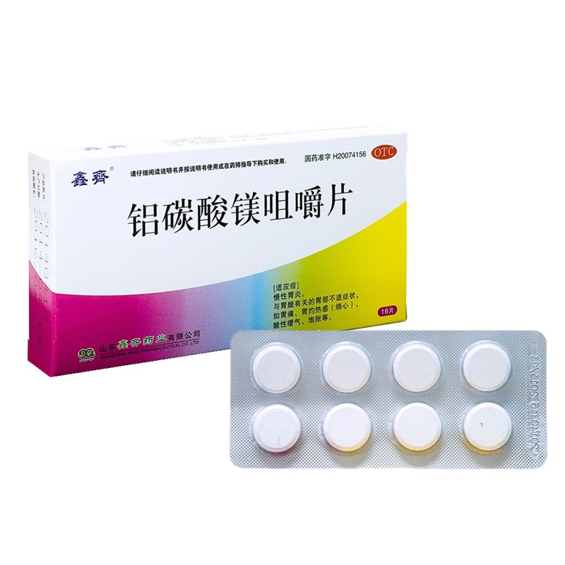 鑫齐 铝碳酸镁咀嚼片 16片 1盒