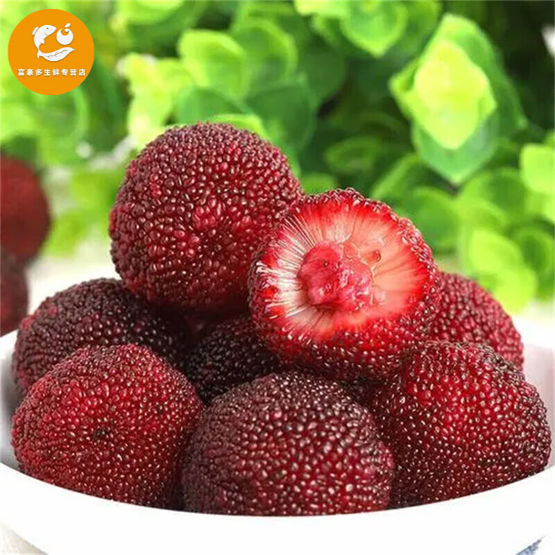 杨梅京东历史价格|杨梅价格比较