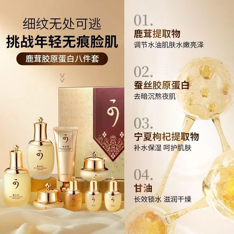 蓝尼芳可天气丹胶原蛋白八件套补水保湿清洁提亮水乳护肤品套装化妆品套盒 宫廷级享受【鹿茸胶原蛋白八件套+面膜10片】