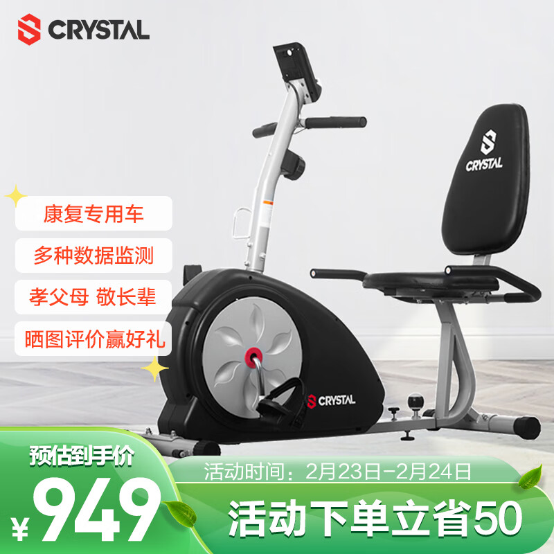 水晶（CRYSTAL）卧式健身车家用磁控老人康复车脚踏自行车上下肢健身器材SJ3560