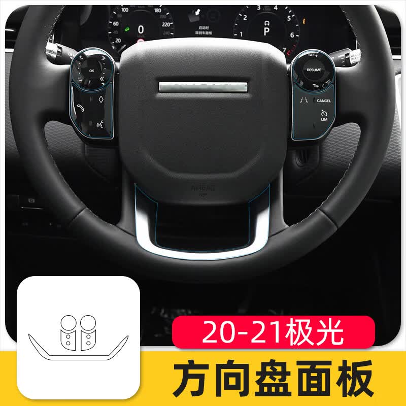 赛拉非尼【路虎装饰】适配2023新款路虎揽胜极光l中控导航屏幕钢化膜