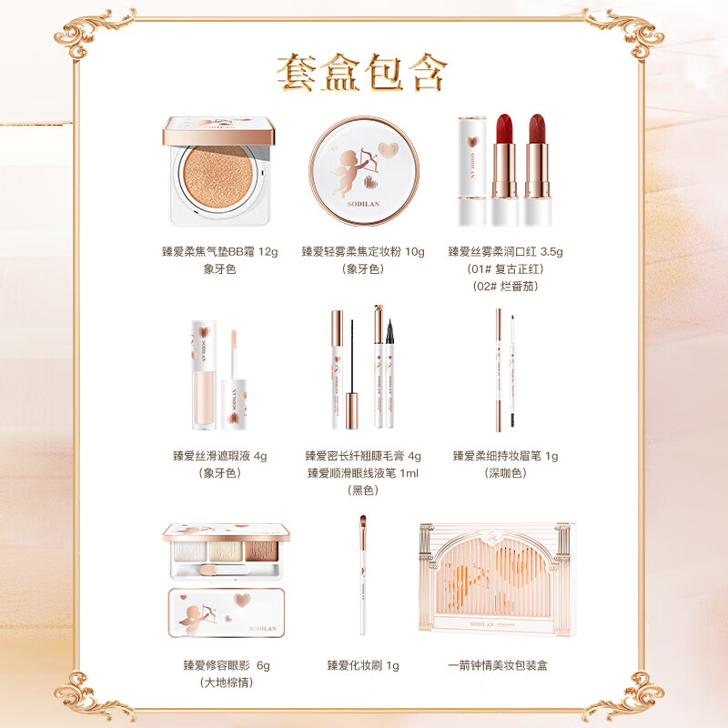 fUT情人节礼物送女友口红礼盒彩妆套装女神三八妇女节化妆品生日老婆 一见钟情美妆套盒【手风琴礼盒】