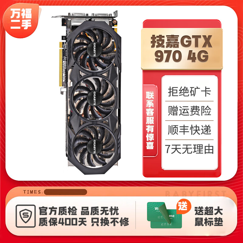 970 4g台式机独立游戏显卡lol永劫无间 二手显卡95新 技嘉gtx970 4g