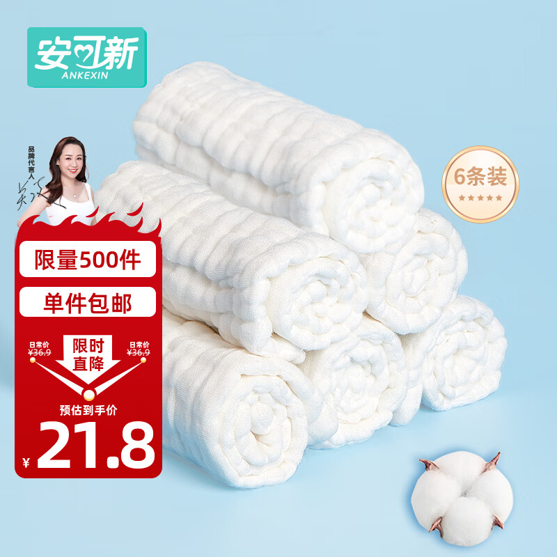 安可新 婴儿纱布尿布【6条装】新生儿12层纱布纯棉尿布片透气可水洗怎么样,好用不?