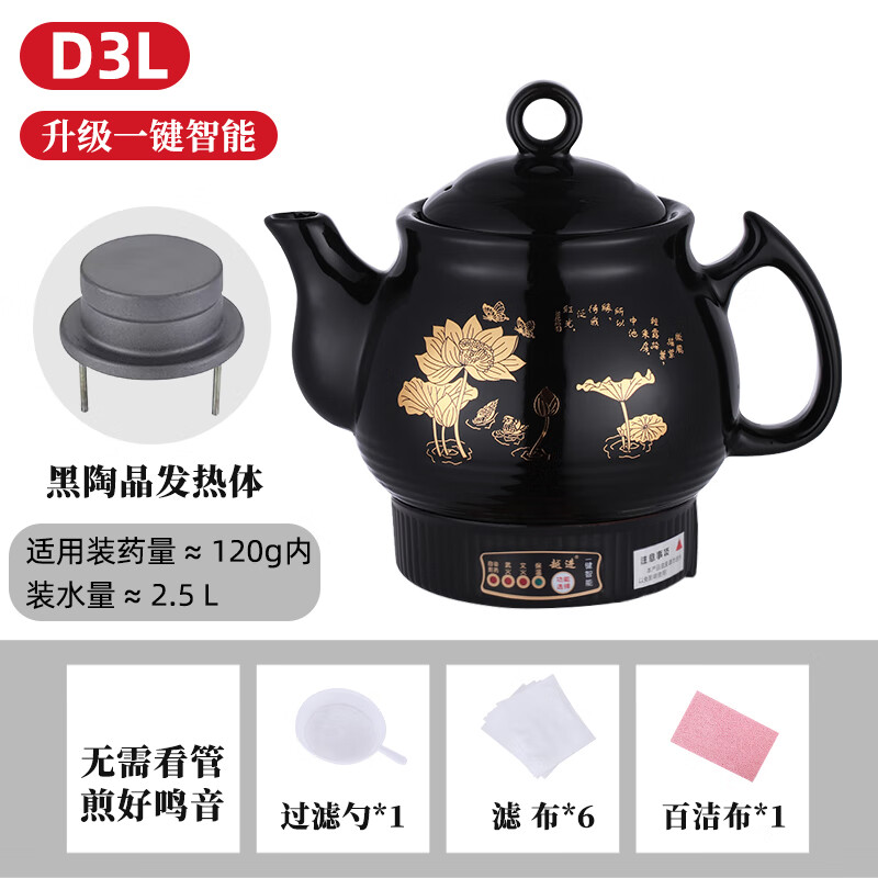 越进中药锅煎药壶煎药壶全自动熬药药煲中药电煎壶熬中药砂锅药罐家用养生壶药罐煎药壶熬药中药煎锅 D3黑色长嘴荷花/黑瓷不粘/一键智能 2.5L