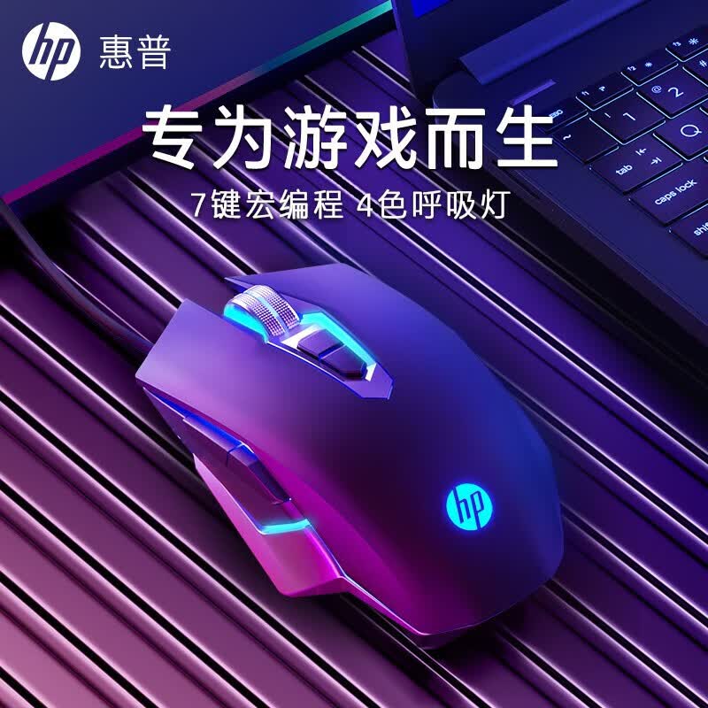 惠普（HP） 头戴式耳机电竞游戏专用三角洲行动有线耳麦带降噪麦克风7.1声听声辩位游戏笔记本台机通用 【飞翼款】黑色+电竞键鼠套装（送支架）