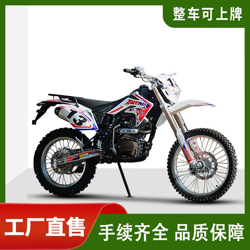 赛摩新款m4宗申动力越野车摩托车高赛机车四冲程山地车越野街车京东