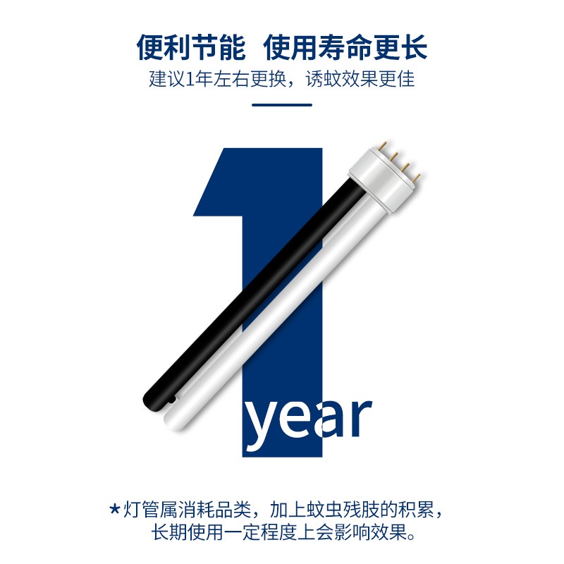 KUNZHONG昆仲灭蚊灯专用灯管双色诱蚊灯灭蝇灯灯管户外箱体灭蚊灯灯管 H型18W主图1