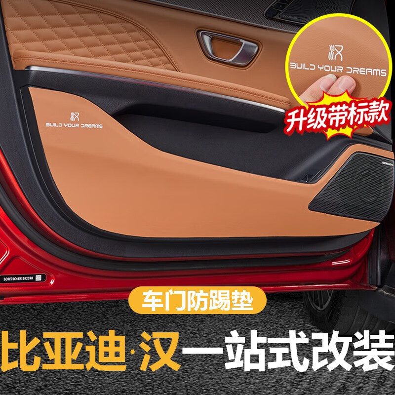 防踢垫历史价格查询软件哪个好用|防踢垫价格历史