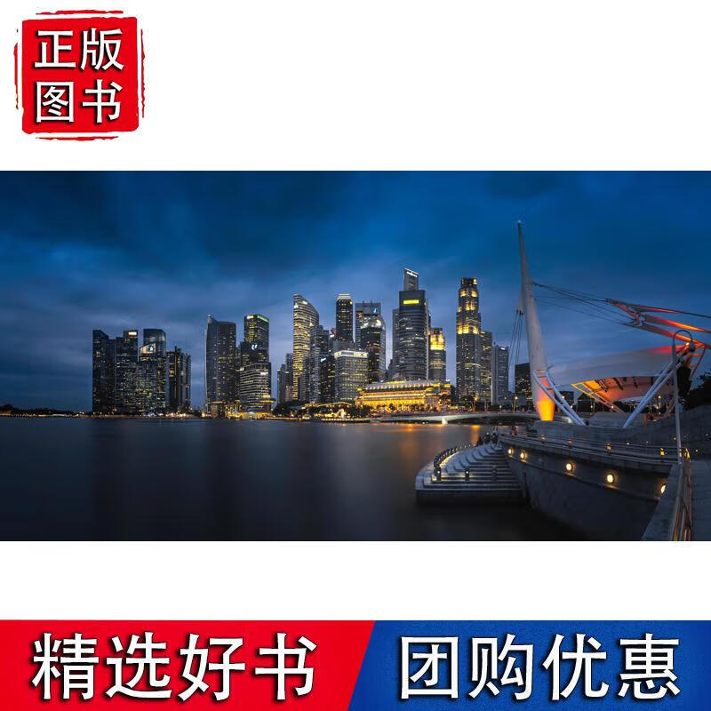 风光摄影后期基础 (全彩) Thomas