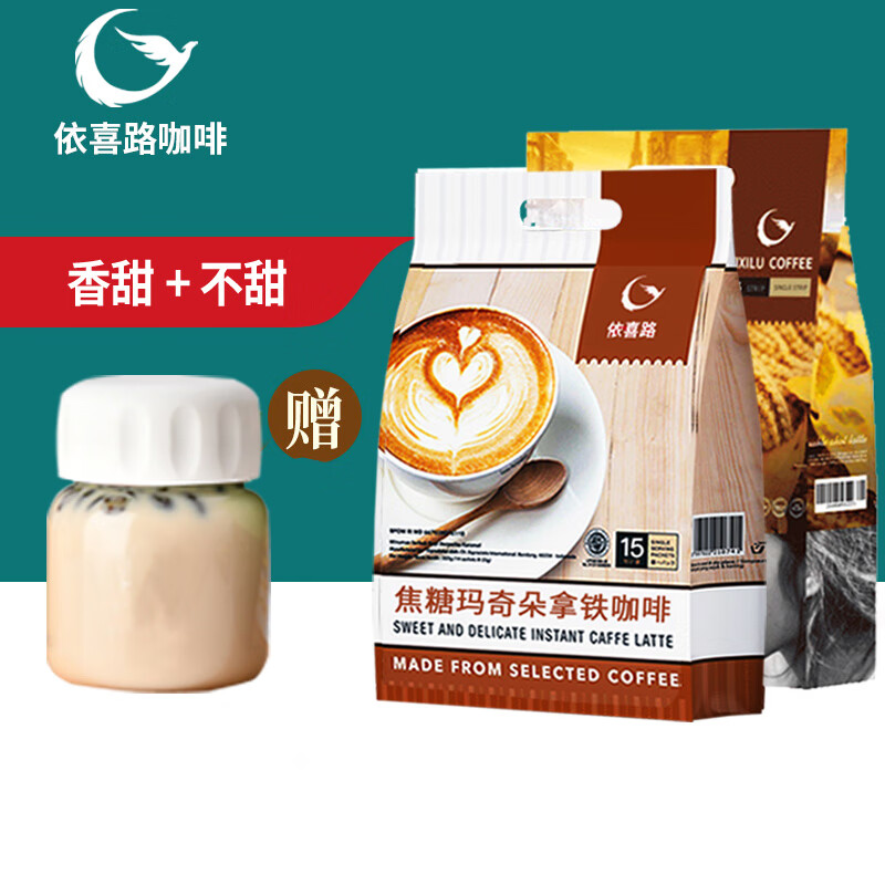 禾澹马来西亚焦糖玛奇朵拿铁咖啡速溶粉特浓三合一白咖啡条 焦糖玛奇