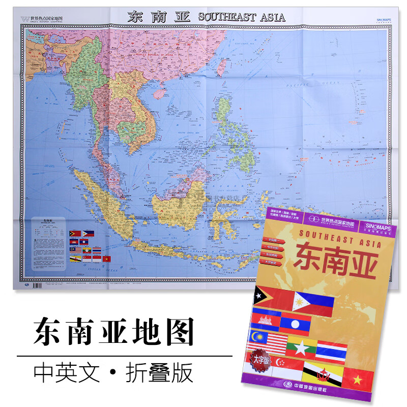 2023版东南亚地图纸图折叠图中外文 865mm×1170mm无拼接交通交通