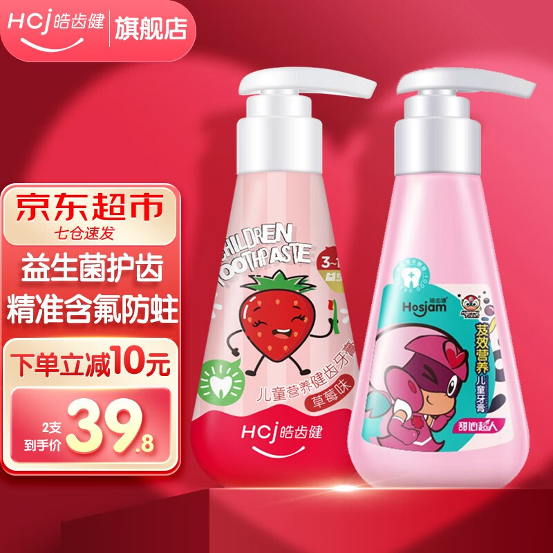 牙膏历史价格查询软件|牙膏价格走势