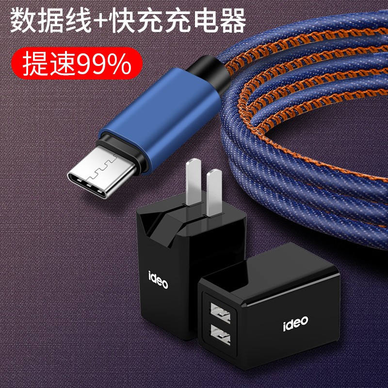 type-c接口ideo数据线快充华为p9p10荣耀v8v9适用于荣耀v8v9乐视手机