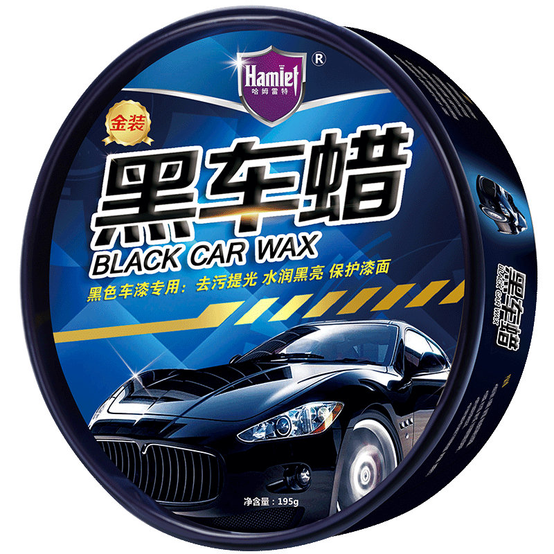 哈姆雷特黑車(chē)蠟汽車(chē)蠟黑色車(chē)專用蠟去污上光蠟拋光蠟各色車(chē)通用打蠟195g