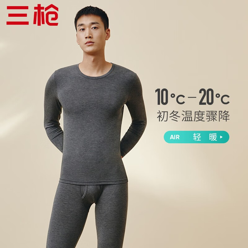 秋冬季必备！三枪保暖内衣价格走势及购买攻略|可以查询保暖内衣历史价格的网站