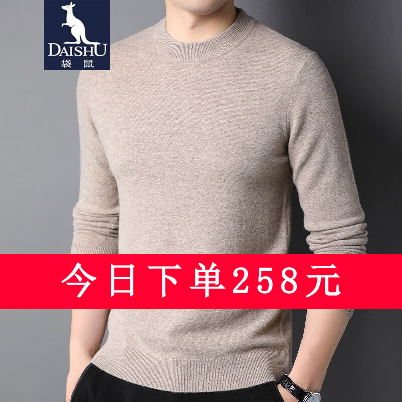 京东羊绒衫历史价格查询|羊绒衫价格历史