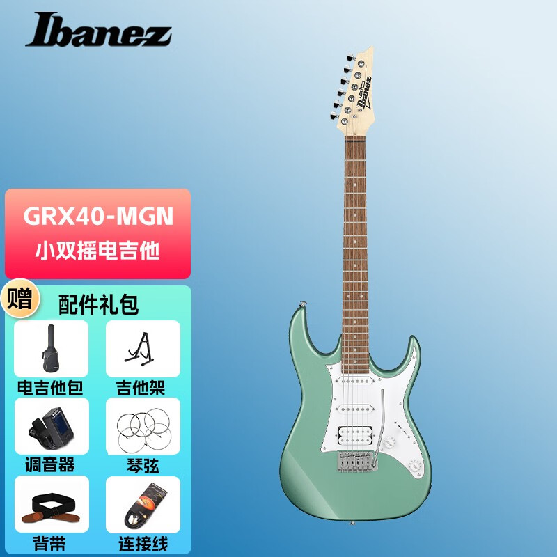 Ibanez依班娜GRX40 70QA单摇电吉他GRG170DX小双摇初学者入门电吉它套装 GRX40-MGN 金属浅绿色