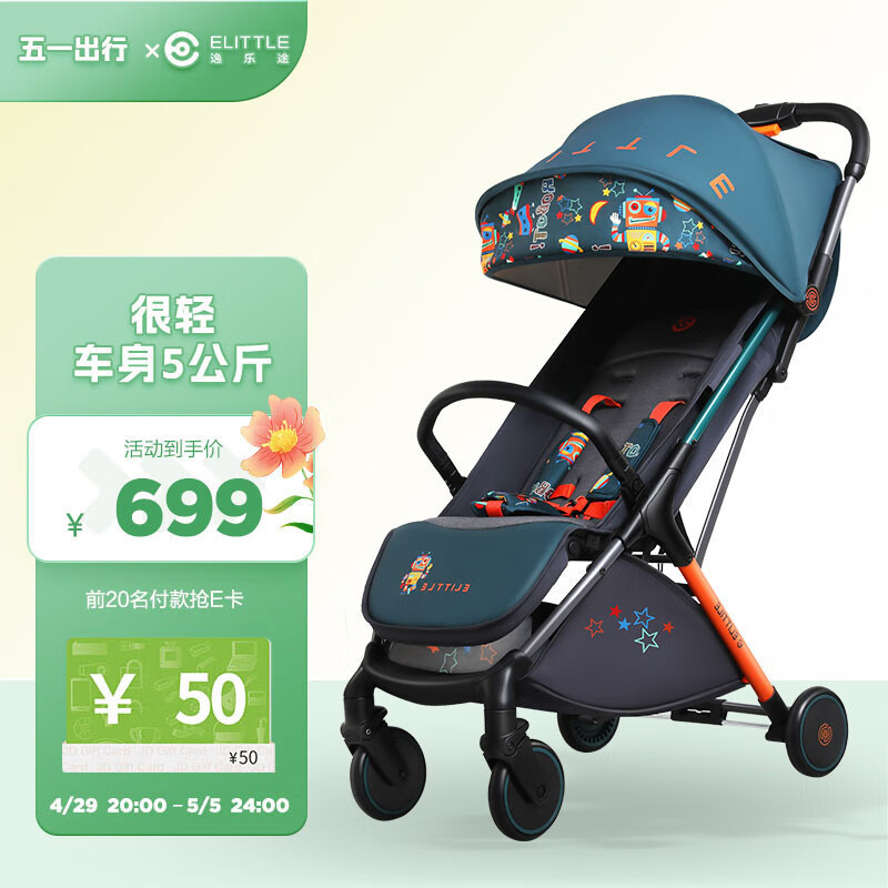 怎么看婴儿推车历史价格|婴儿推车价格比较