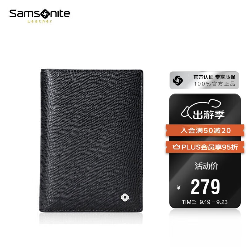 新秀丽（Samsonite）男士商务卡包时尚多功能牛皮护照夹礼盒TK8*09003送男友