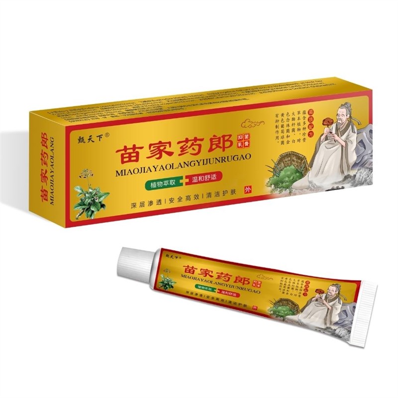 苗家药郎 全身手脚大腿内侧百肤膏乳膏皮肤外用乳膏 1盒收藏优先发货