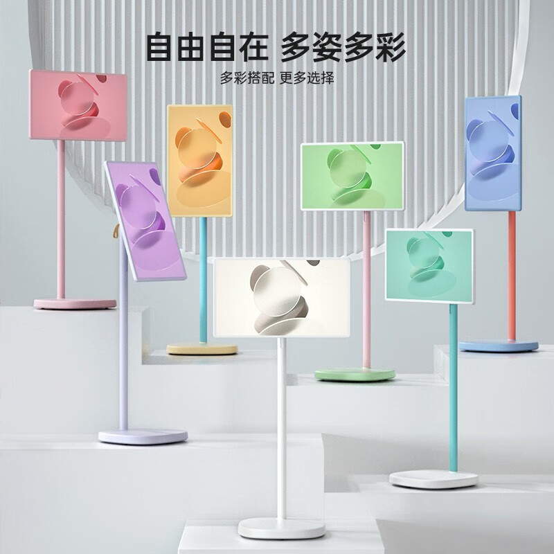 长虹电视CHiQ ME系列 移动屏自在屏27英寸大Pad无线续航十指触控升降旋转投屏全场景应用 27英寸 葱倩绿